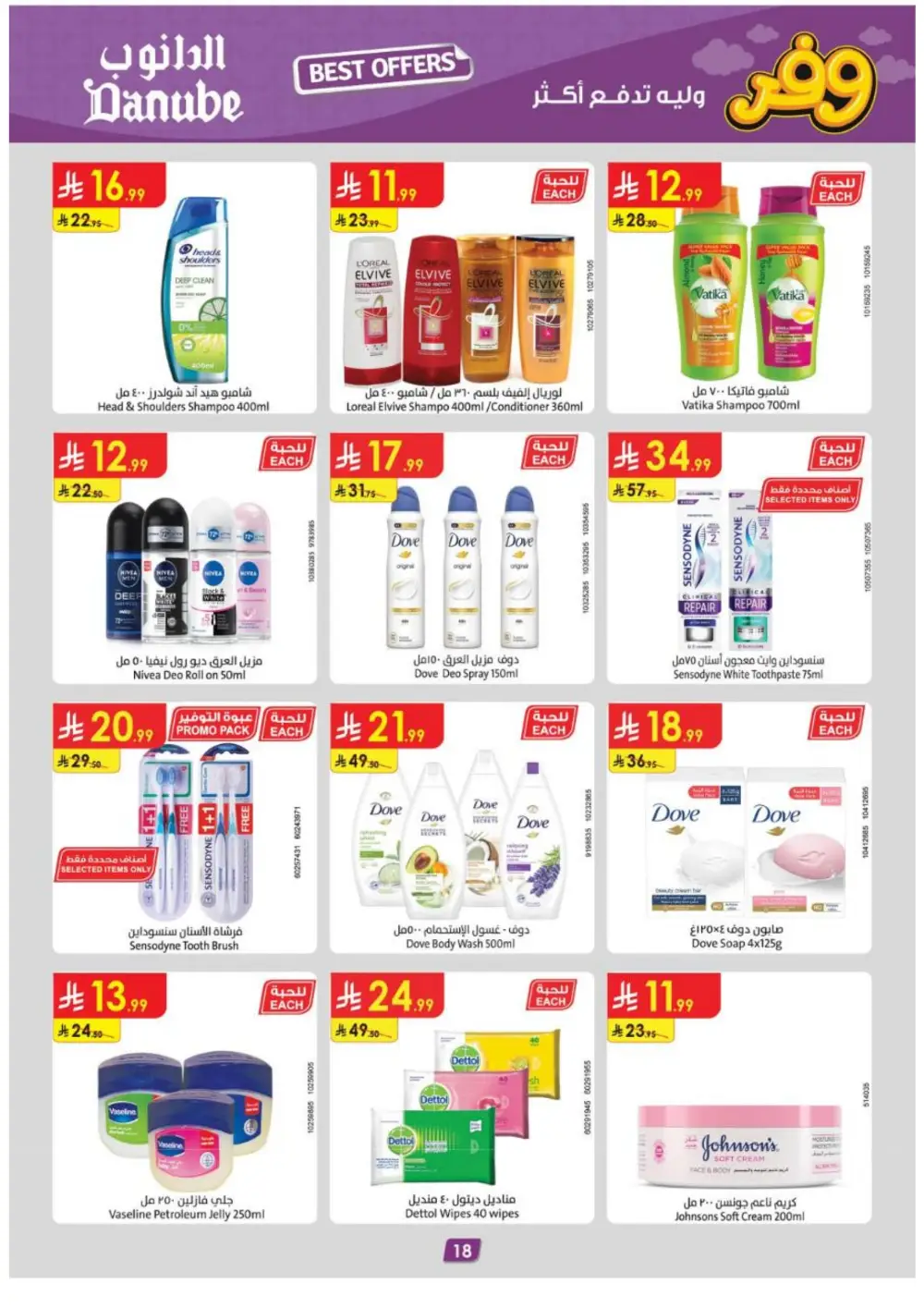 Danube Abha Jazan Khamis Mushait Best Offers - April 15-21 page 19