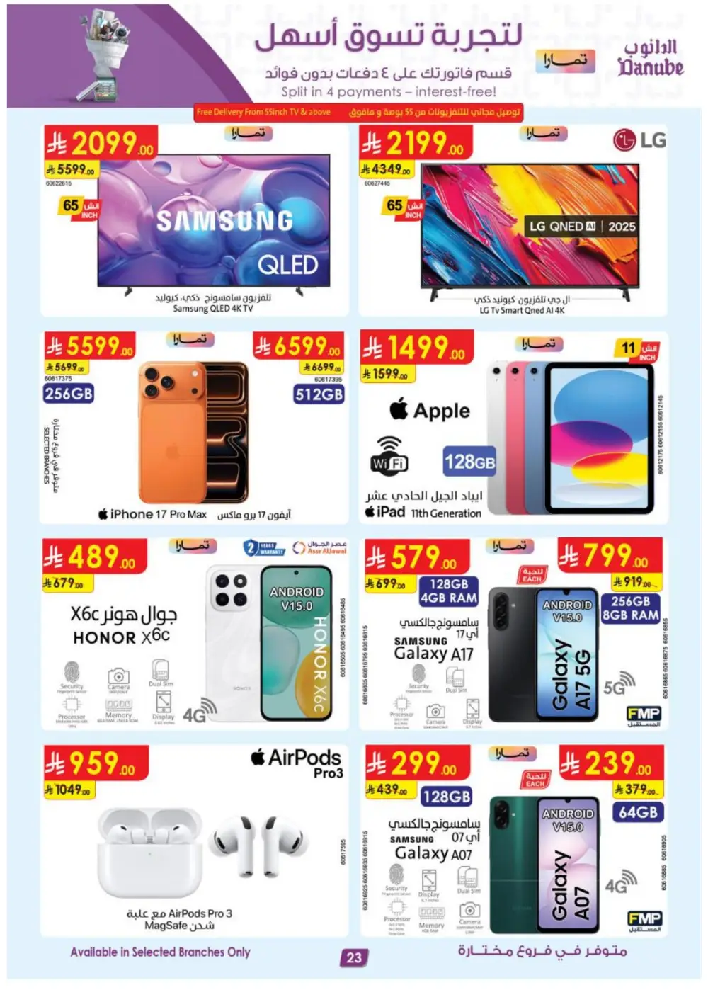 Danube Abha Jazan Khamis Mushait Best Offers - April 15-21 page 24