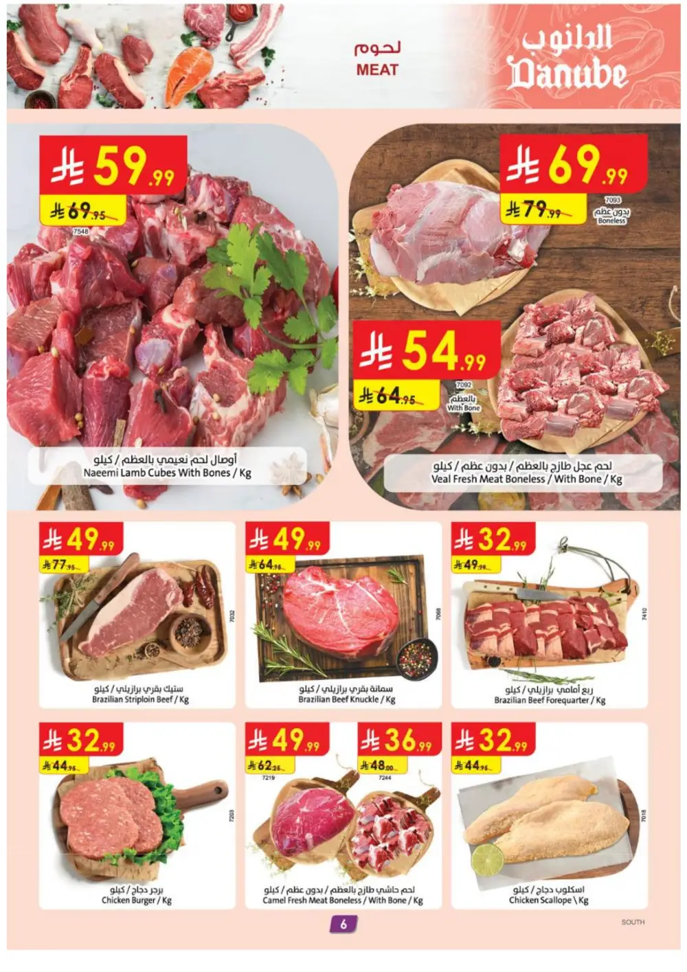 Danube Abha Jazan Khamis Mushait Best Offers - April 15-21 page 7