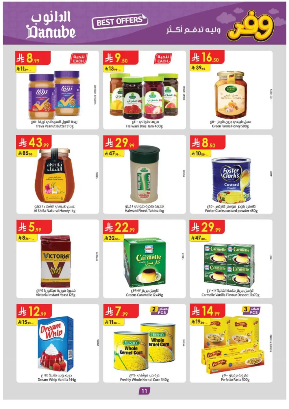 Danube Jeddah Weekly Offers - April 15-21 page 12
