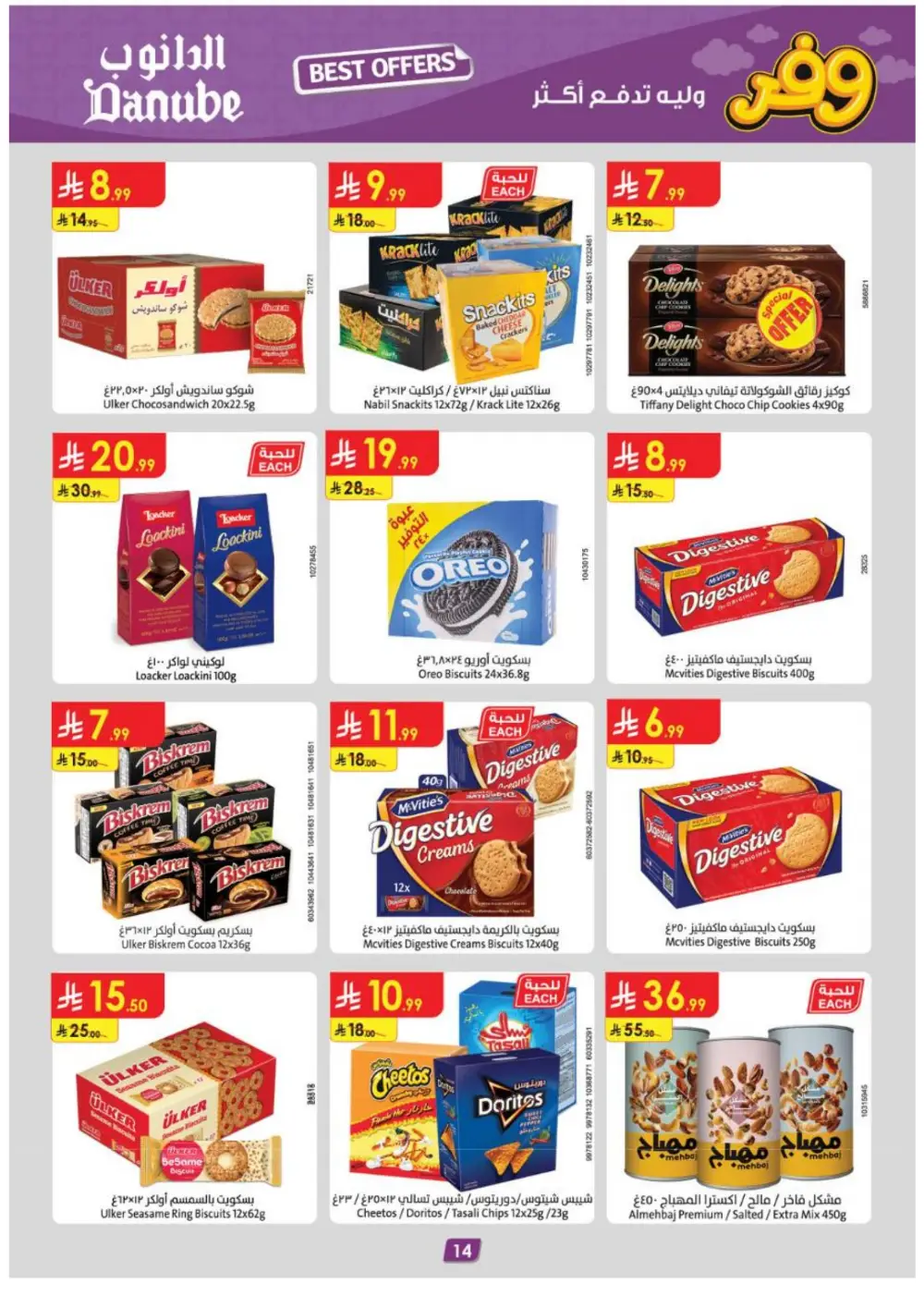 Danube Jeddah Weekly Offers - April 15-21 page 15