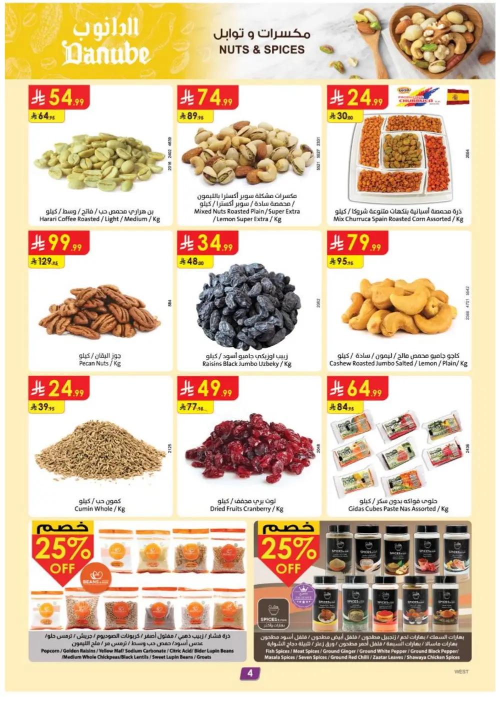 Danube Jeddah Weekly Offers - April 15-21 page 5