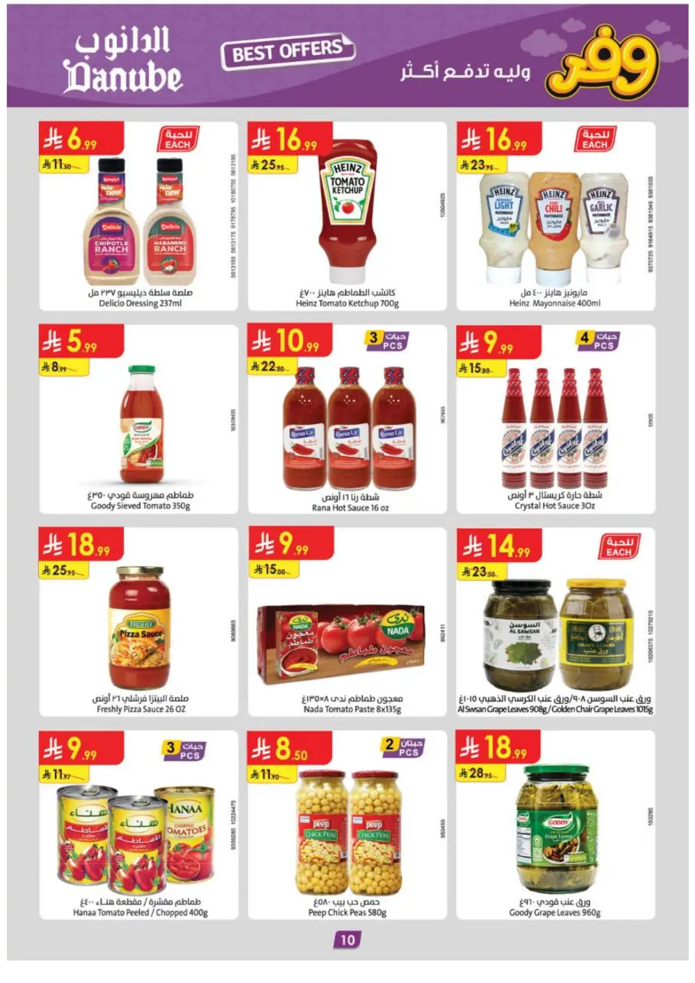 Danube Saudi Arabia Weekly Offers | Big Savings April 2026 page 11