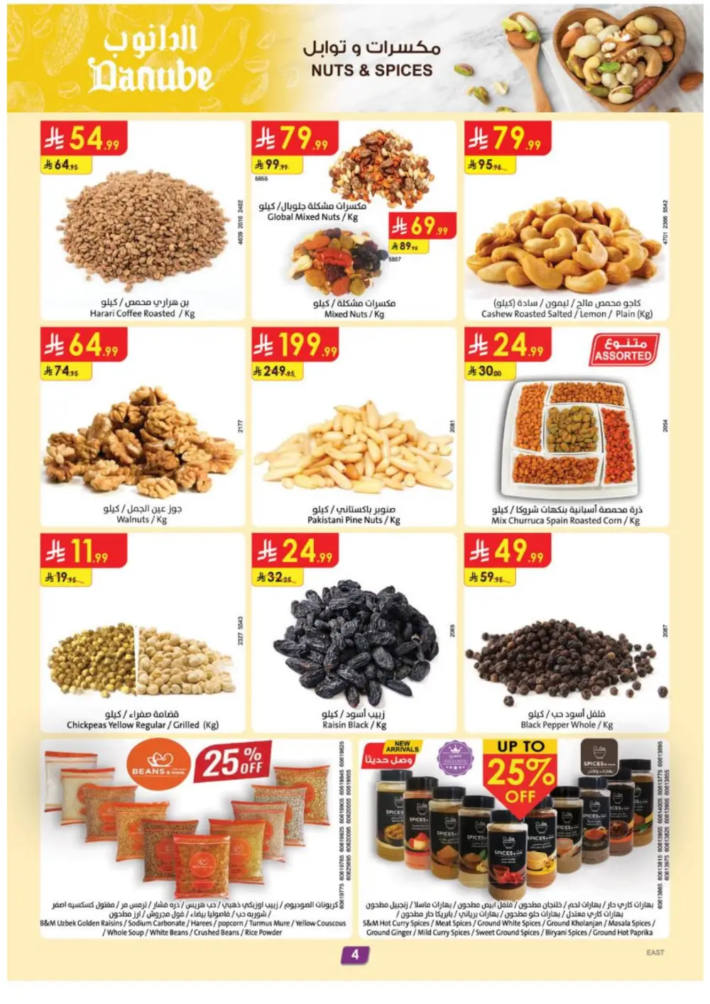 Danube Saudi Arabia Weekly Offers | Big Savings April 2026 page 5