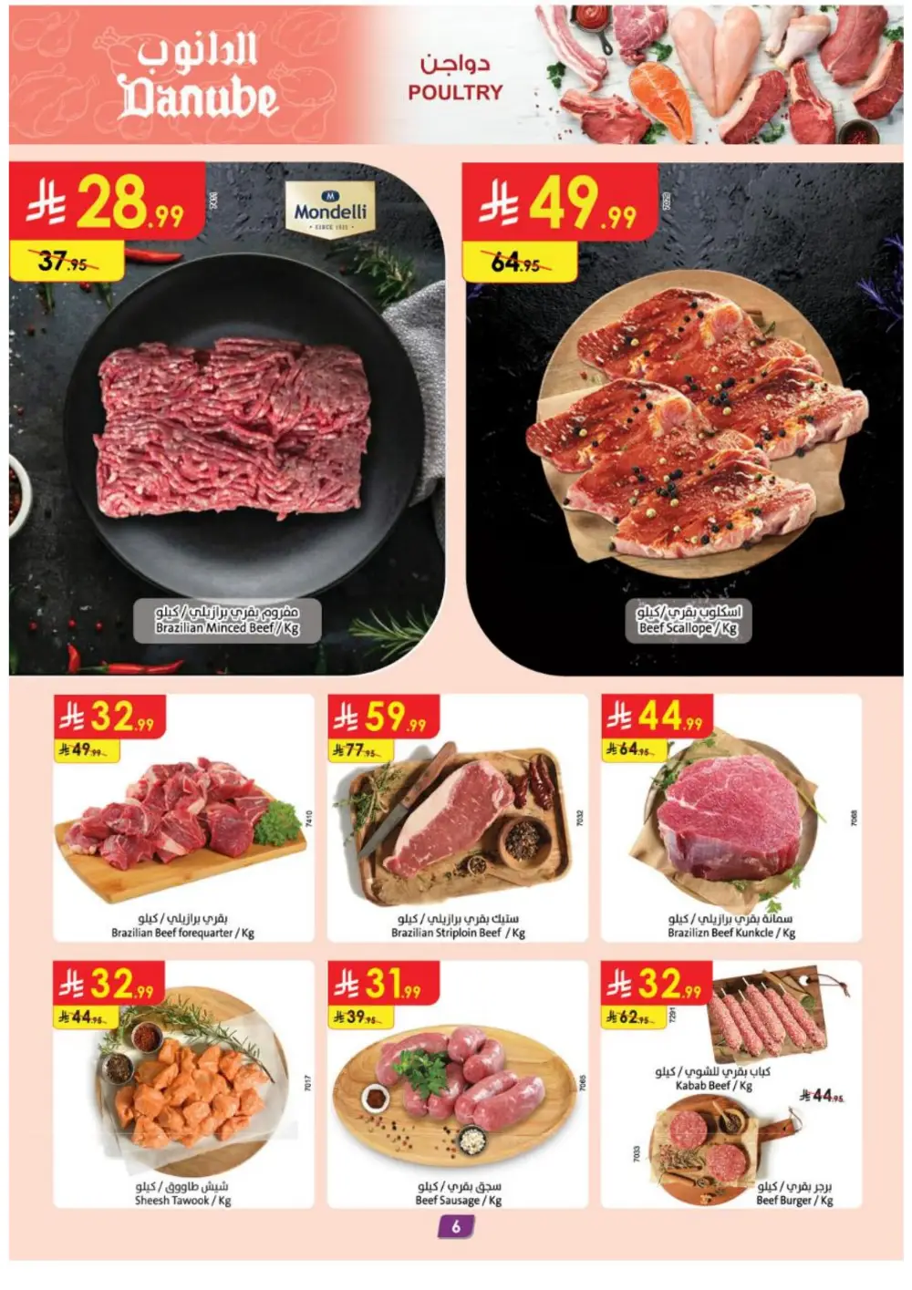 Danube Saudi Arabia Weekly Offers | Big Savings April 2026 page 7