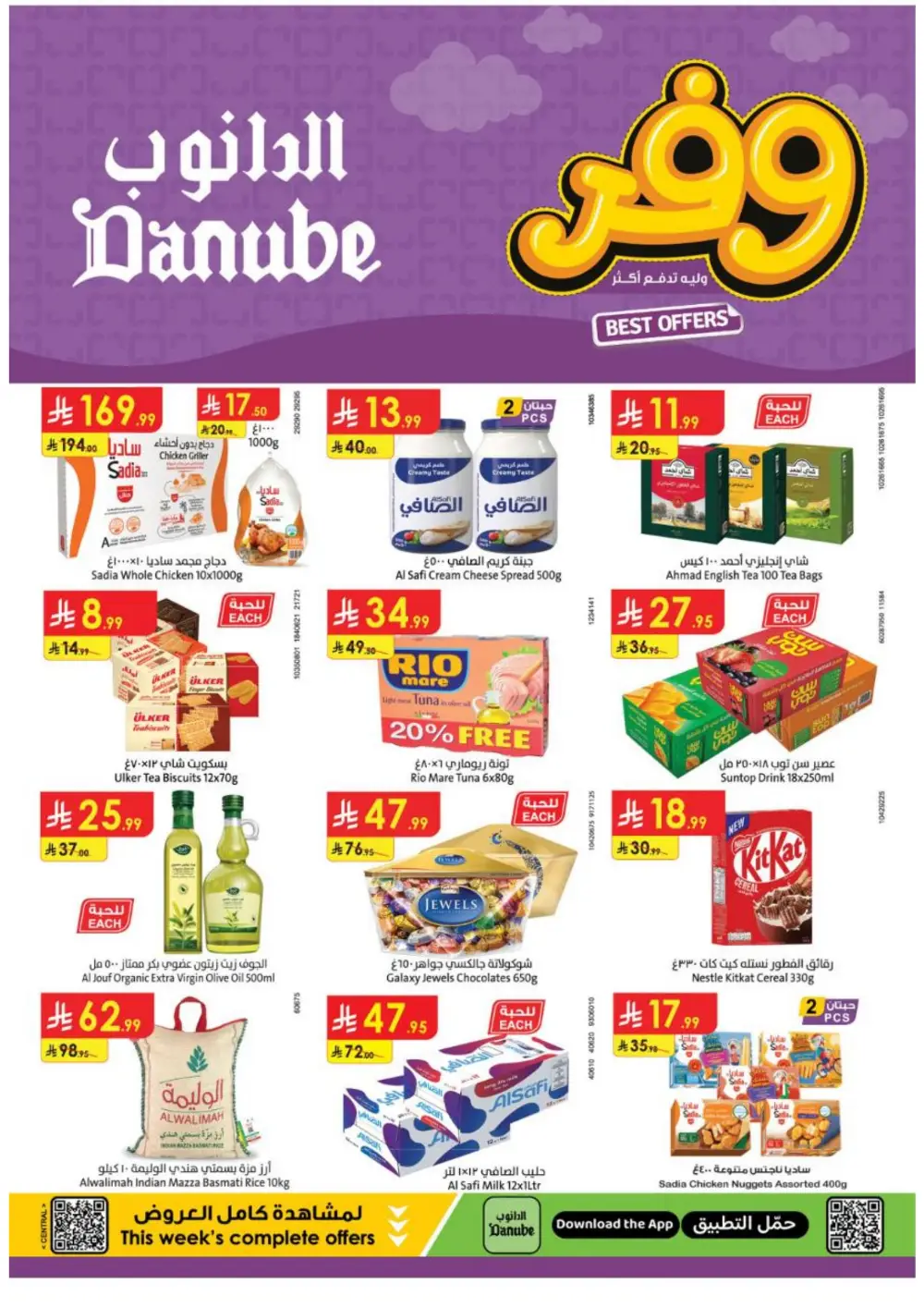 Danube Riyadh Weekly Best Offers - Save Up to 50% page 1