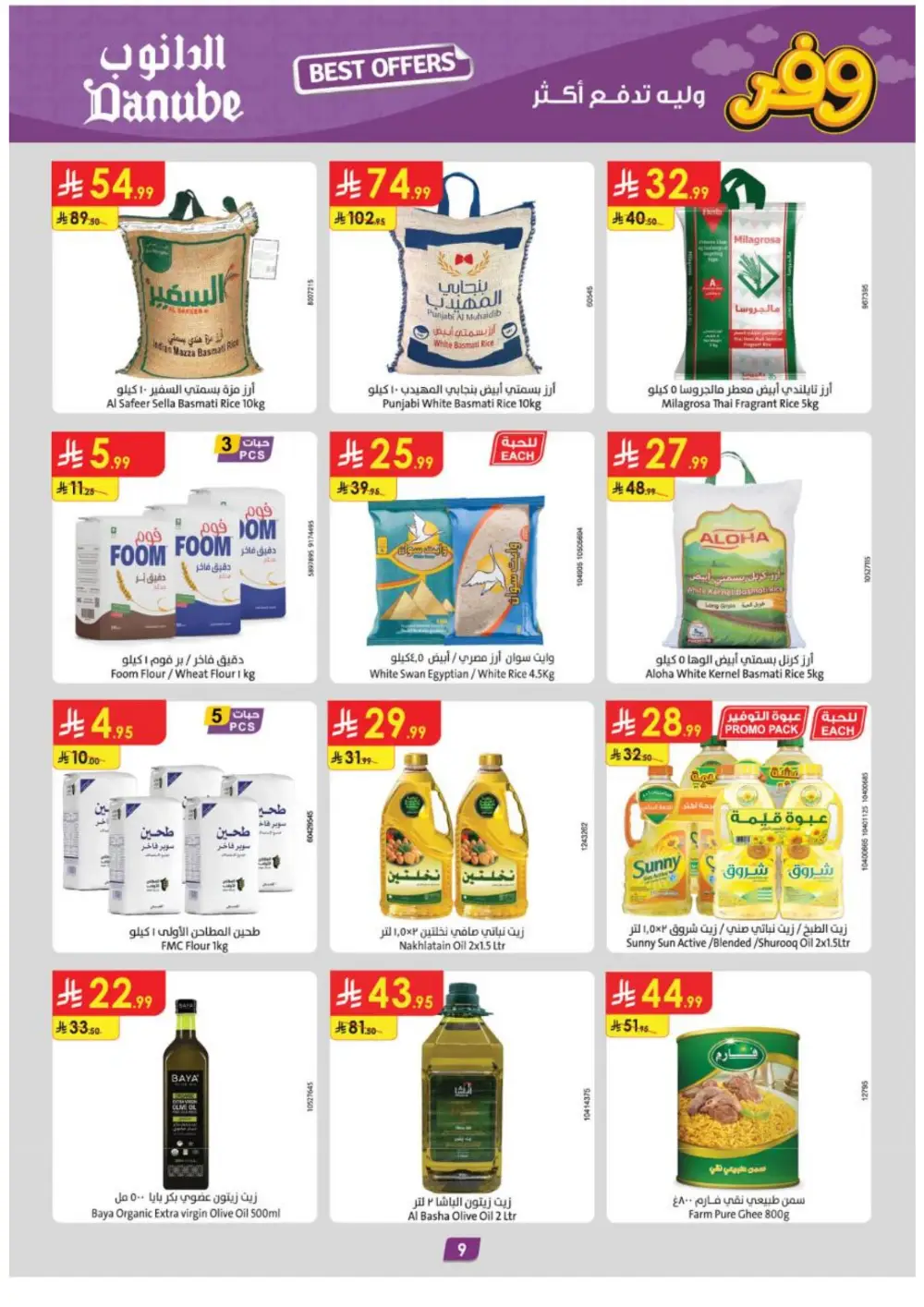 Danube Riyadh Weekly Best Offers - Save Up to 50% page 10