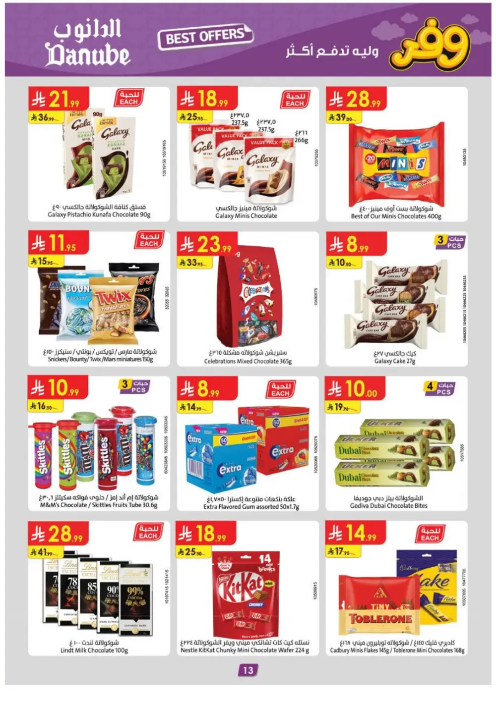 Danube Riyadh Weekly Best Offers - Save Up to 50% page 14