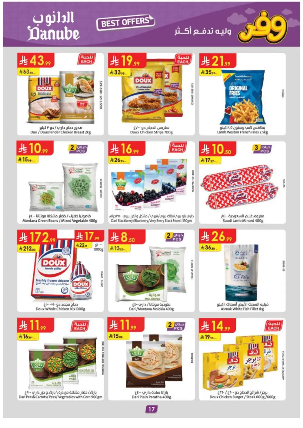 Danube Riyadh Weekly Best Offers - Save Up to 50% page 18