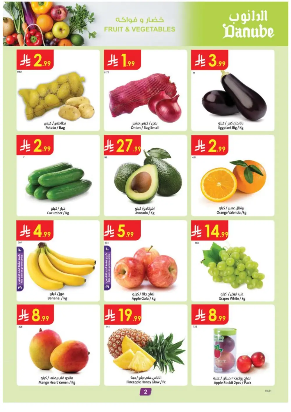 Danube Riyadh Weekly Best Offers - Save Up to 50% page 2