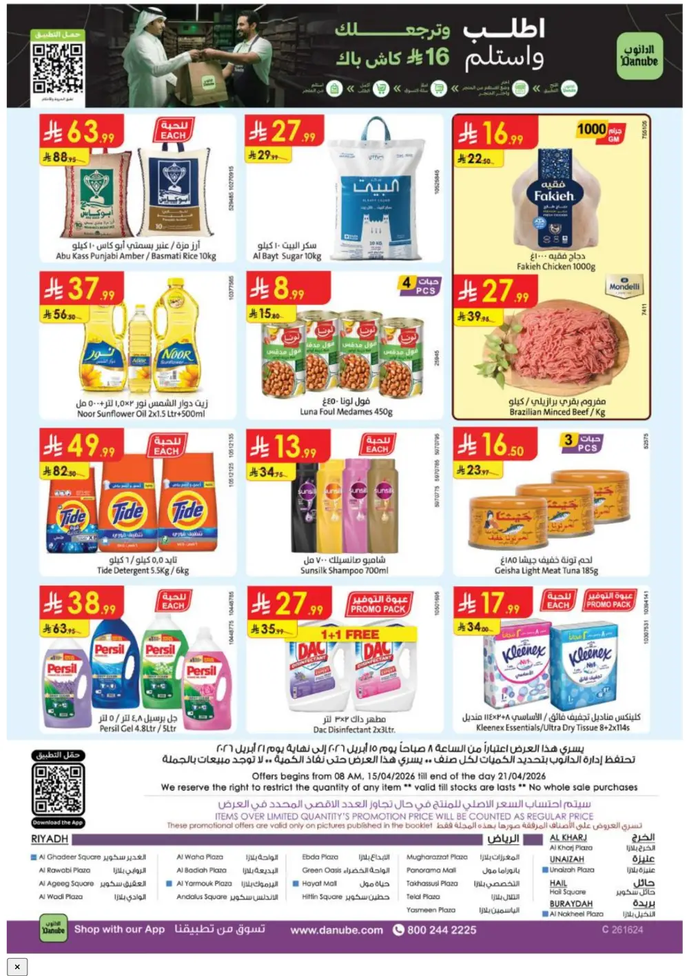 Danube Riyadh Weekly Best Offers - Save Up to 50% page 25