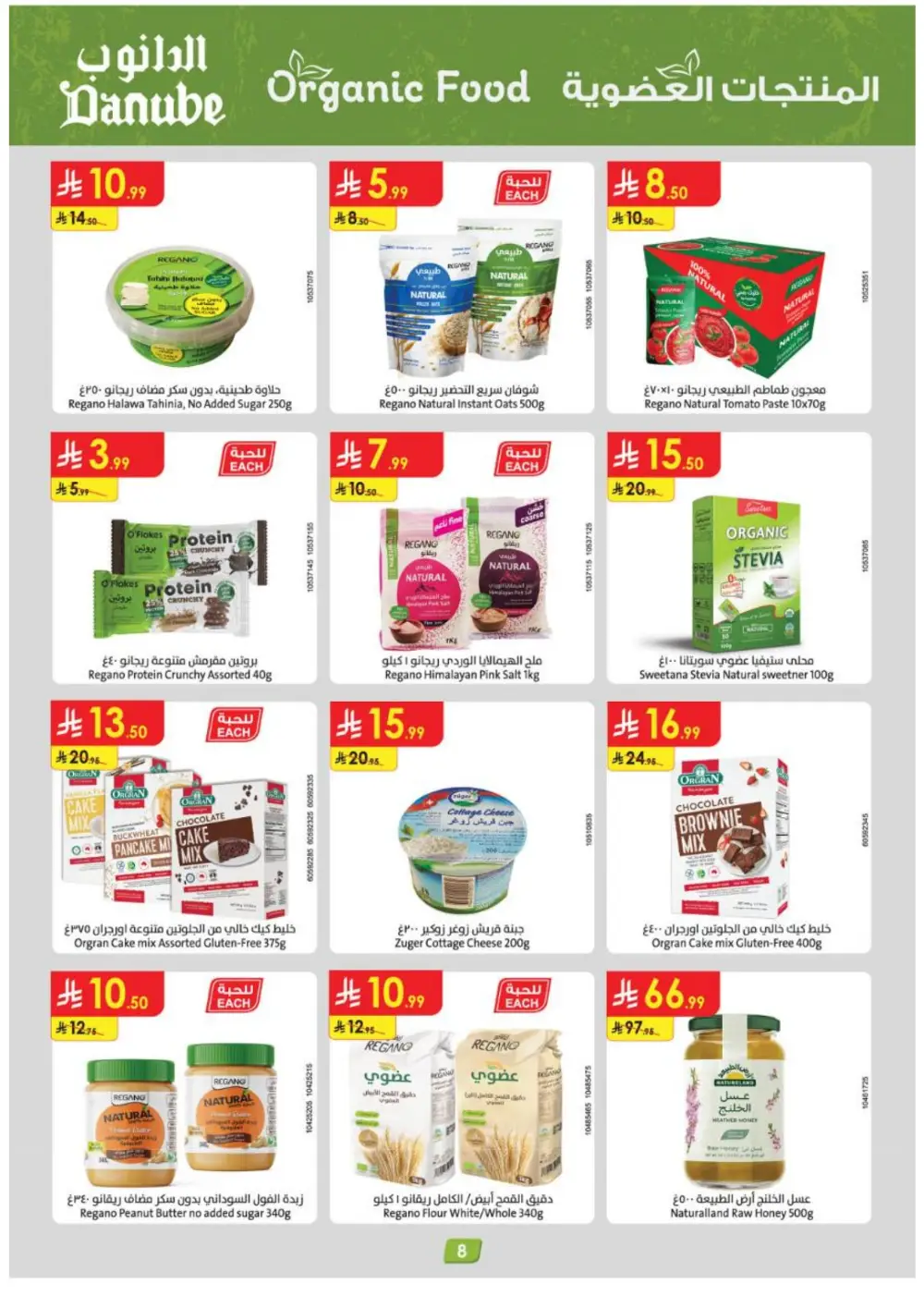 Danube Riyadh Weekly Best Offers - Save Up to 50% page 9