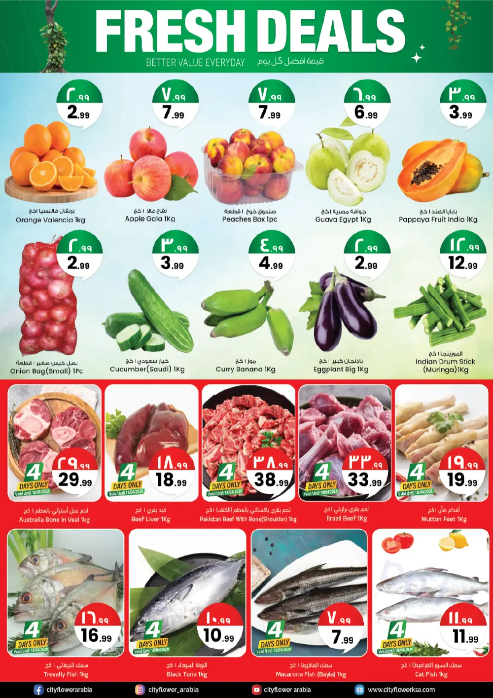 City Flower Riyadh Al Batha 10-20-30 Price Blast Offers page 2