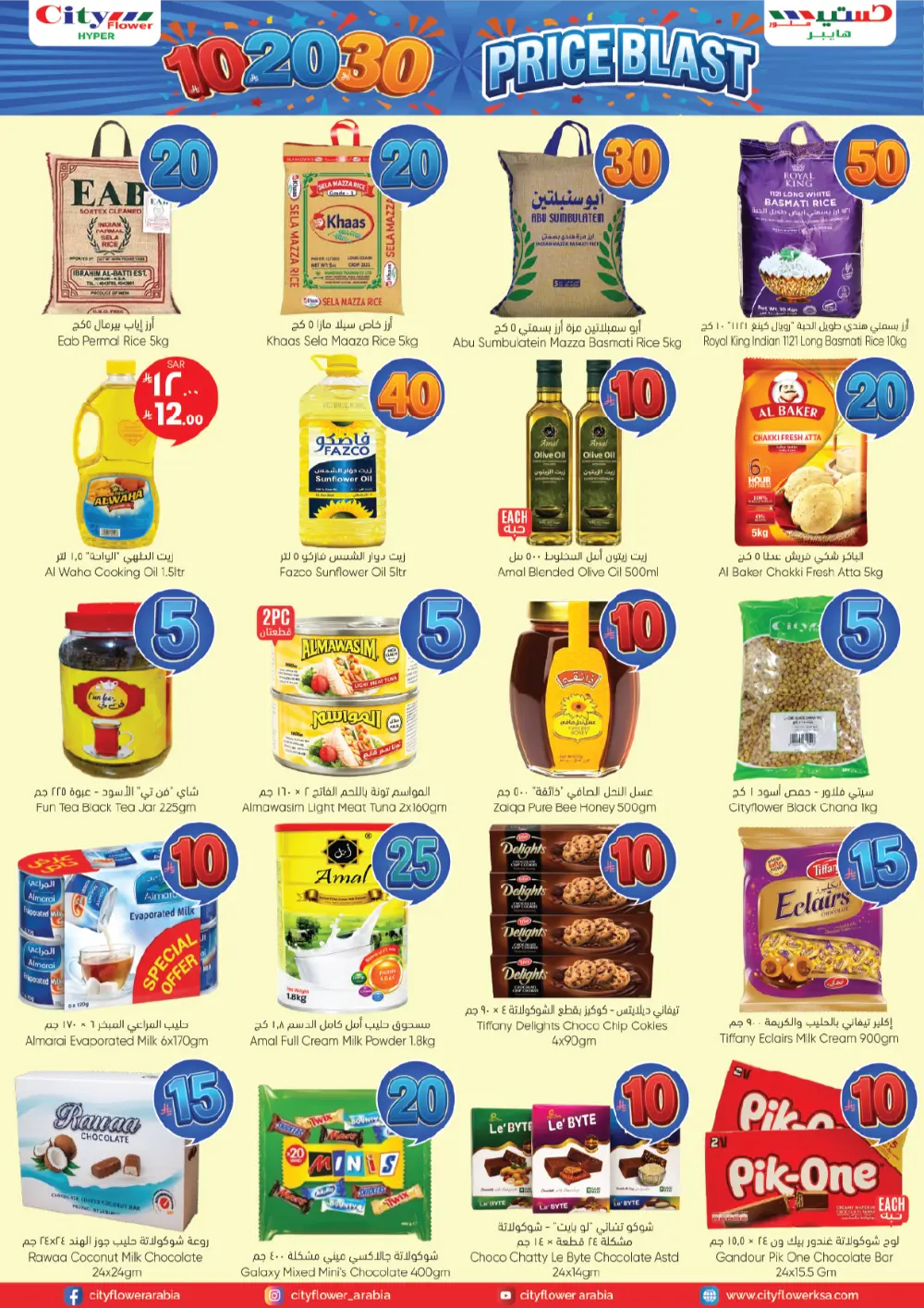 City Flower Riyadh Al Batha 10-20-30 Price Blast Offers page 3