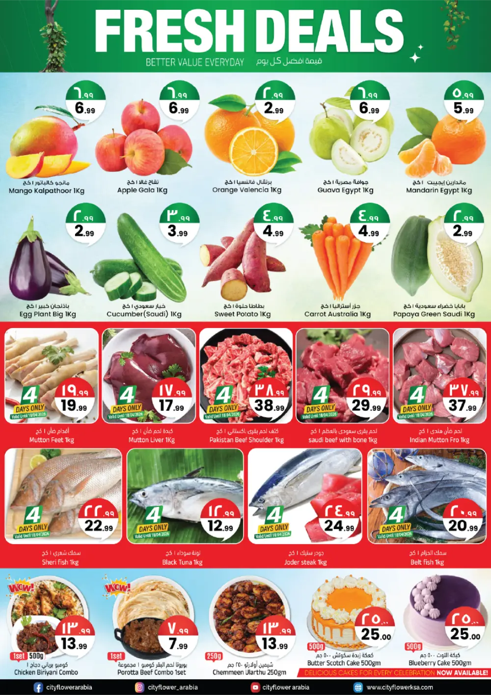 City Flower Jubail 10-20-30 Price Blast Weekly Offers page 3