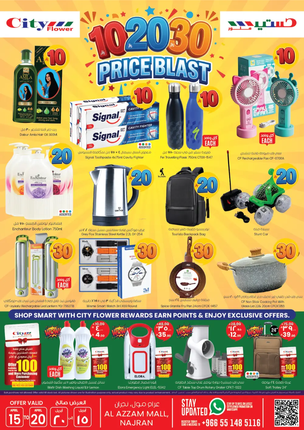 City Flower Najran 10-20-30 Price Blast Weekly Offers page 2