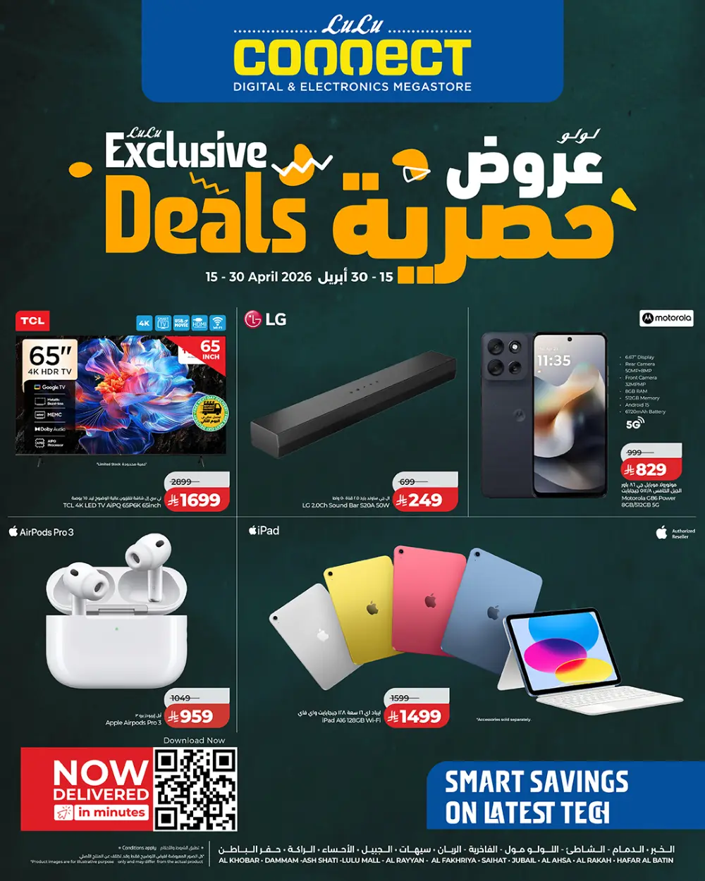 Lulu Connect Dammam Exclusive Digital & Electronics Deals page 1