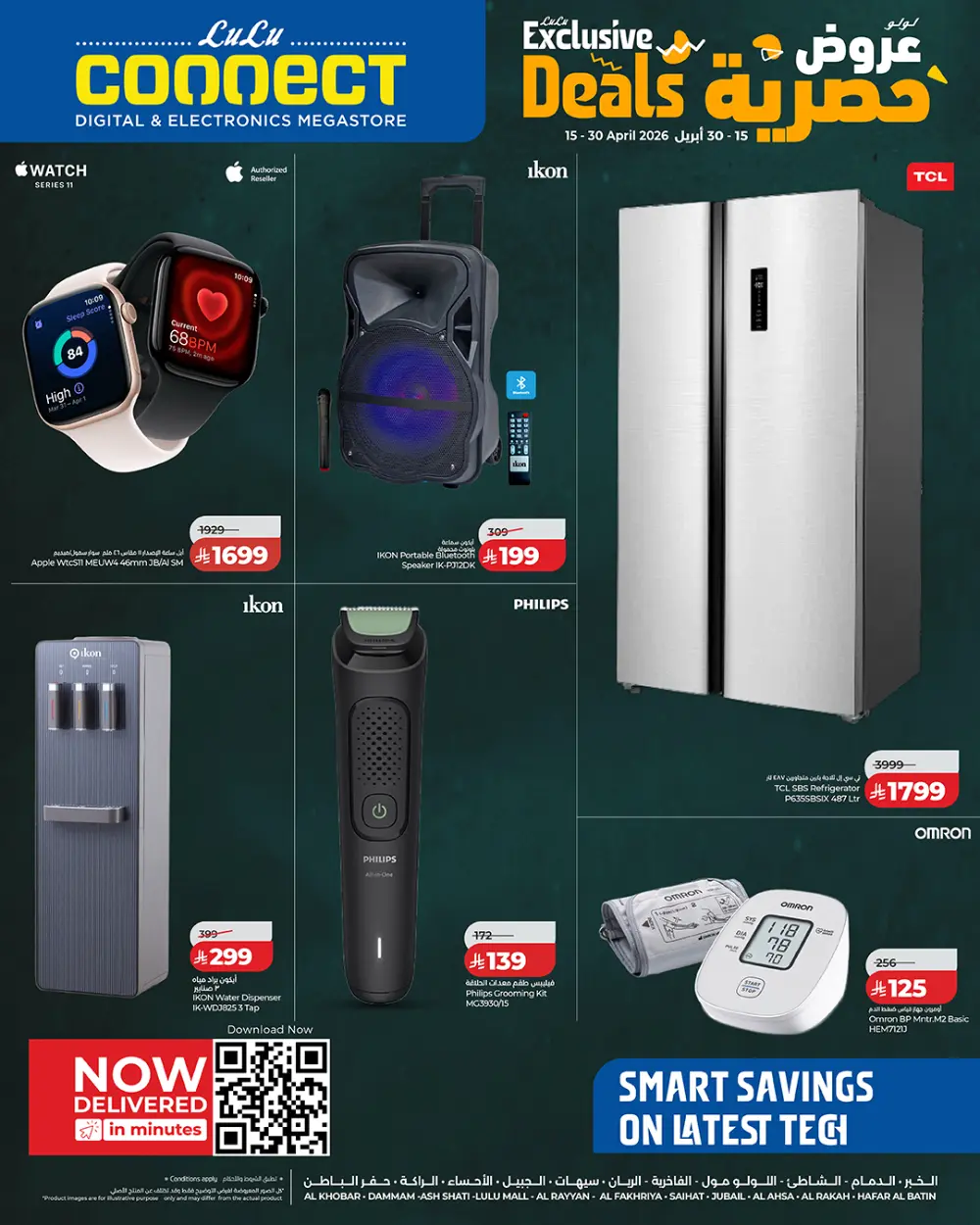 Lulu Connect Dammam Exclusive Digital & Electronics Deals page 3