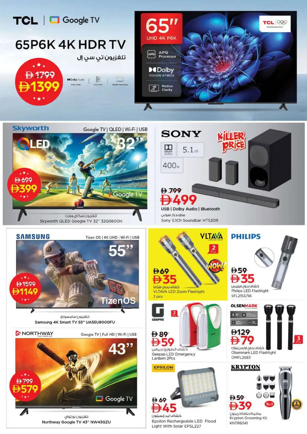 Nesto Al Waha Mall Al Ain Summer Saver - Grocery & Fresh Food Offers page 31