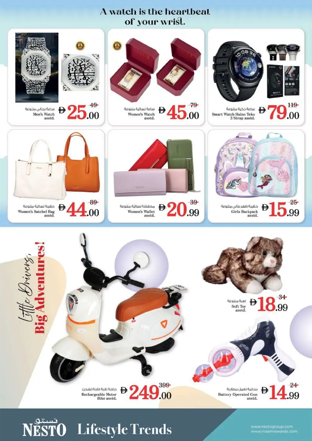 Nesto Al Waha Mall Al Ain Summer Saver - Grocery & Fresh Food Offers page 36