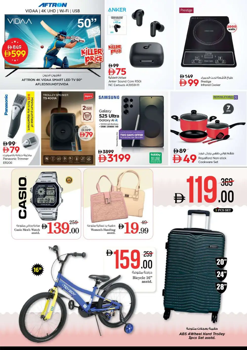 Nesto Al Waha Mall Al Ain Summer Saver - Grocery & Fresh Food Offers page 38