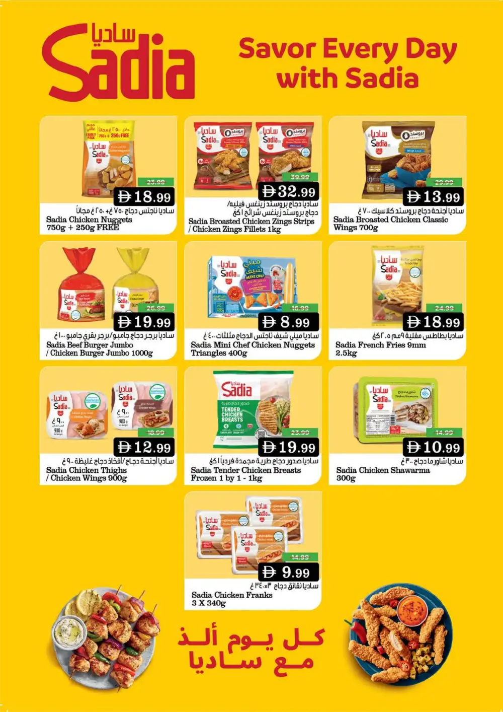 Nesto Fujairah Mall Summer Saver - Grocery & Fresh Food Deals page 17