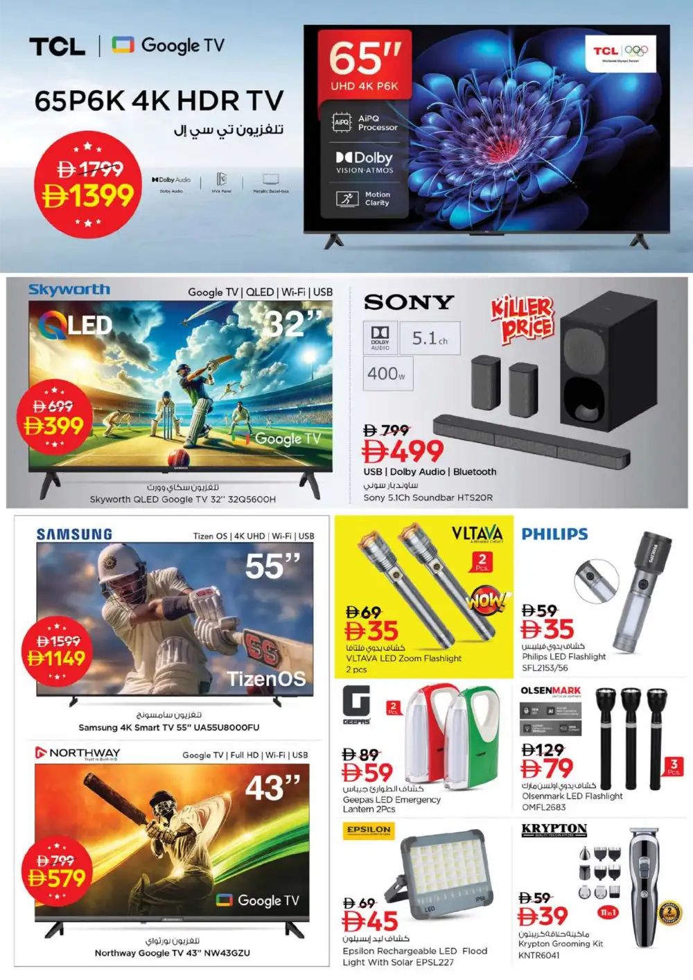 Nesto Fujairah Mall Summer Saver - Grocery & Fresh Food Deals page 30