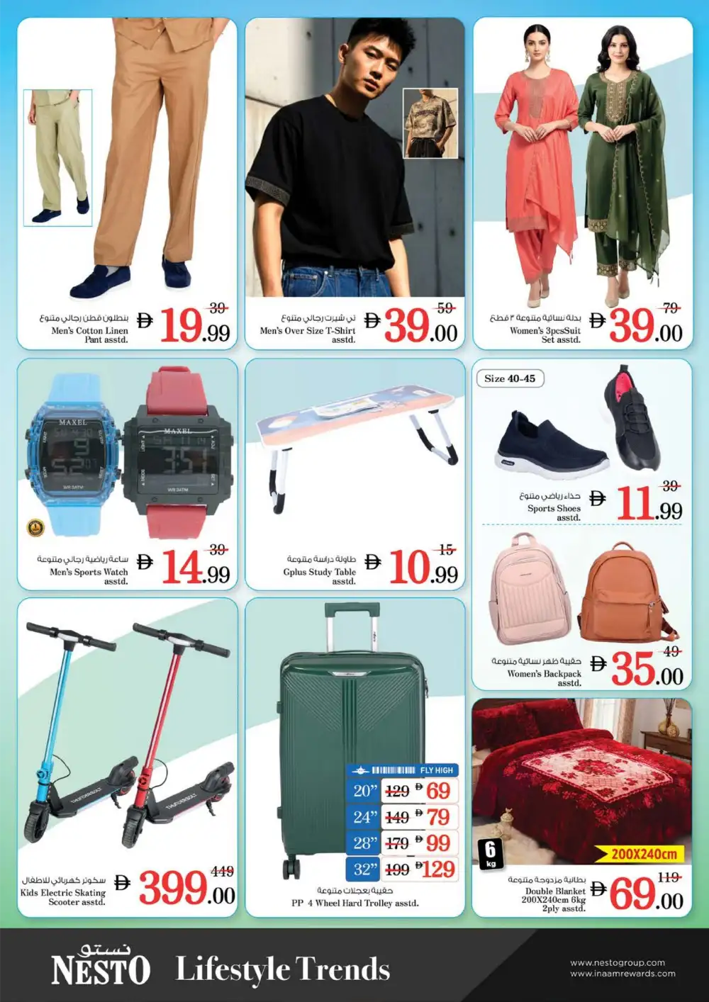 Nesto Fujairah Mall Summer Saver - Grocery & Fresh Food Deals page 34