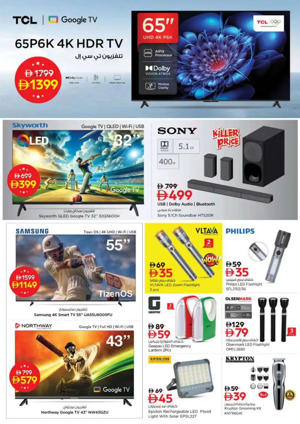 Nesto Ras Al Khaimah Summer Saver Sale - Best Grocery & Food Deals page 28