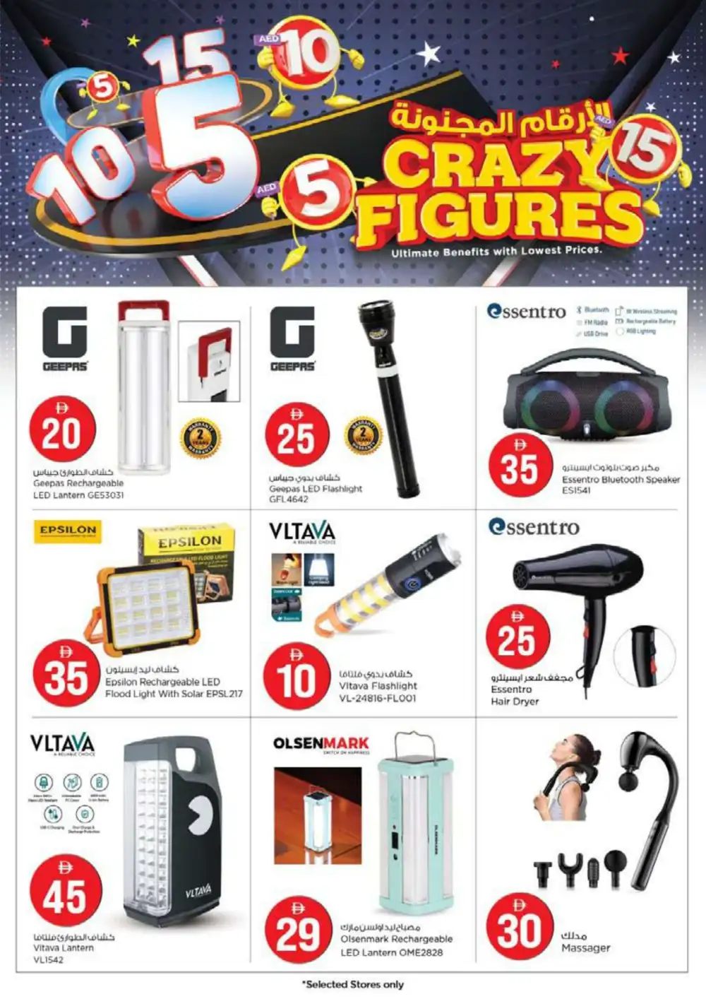 Nesto Ras Al Khaimah Summer Saver Sale - Best Grocery & Food Deals page 29