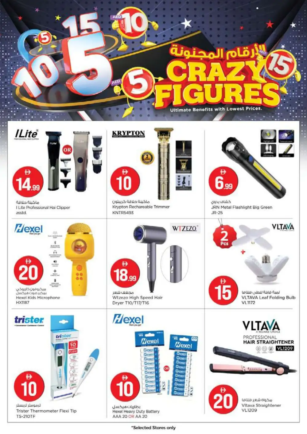 Nesto Ras Al Khaimah Summer Saver Sale - Best Grocery & Food Deals page 30