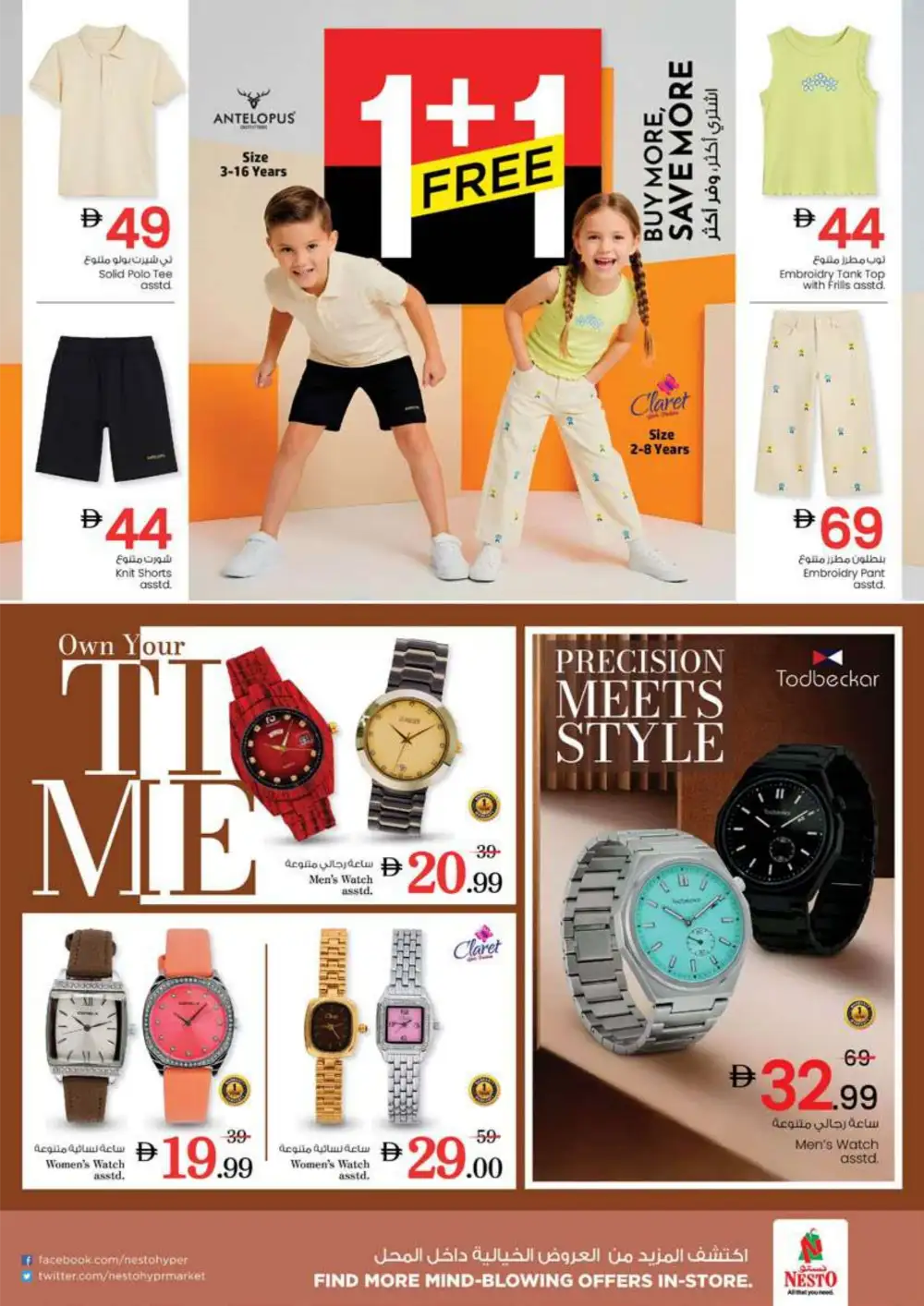 Nesto Ras Al Khaimah Summer Saver Sale - Best Grocery & Food Deals page 38