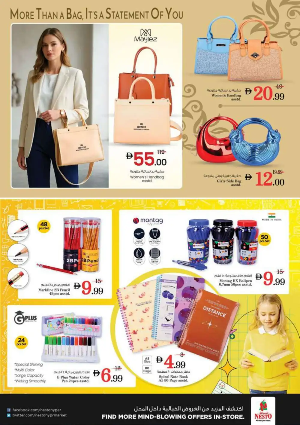 Nesto Ras Al Khaimah Summer Saver Sale - Best Grocery & Food Deals page 40