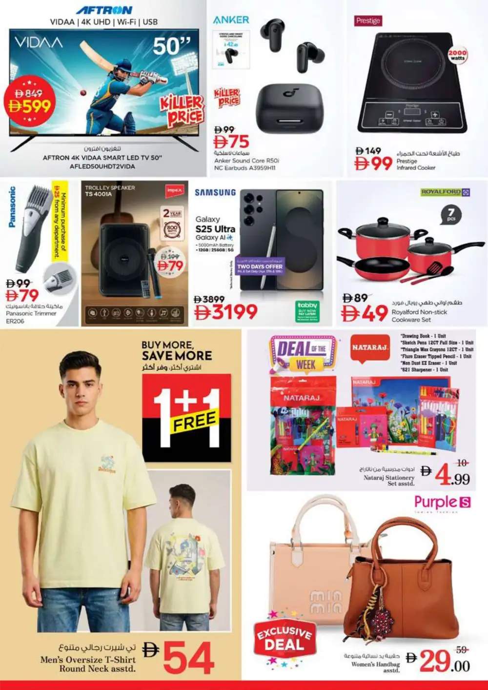 Nesto Ras Al Khaimah Summer Saver Sale - Best Grocery & Food Deals page 43