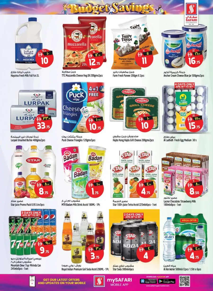 Safari Hypermarket Ras Al Khaimah Budget Savings Offers – Best Deals Apr 16–22 page 7