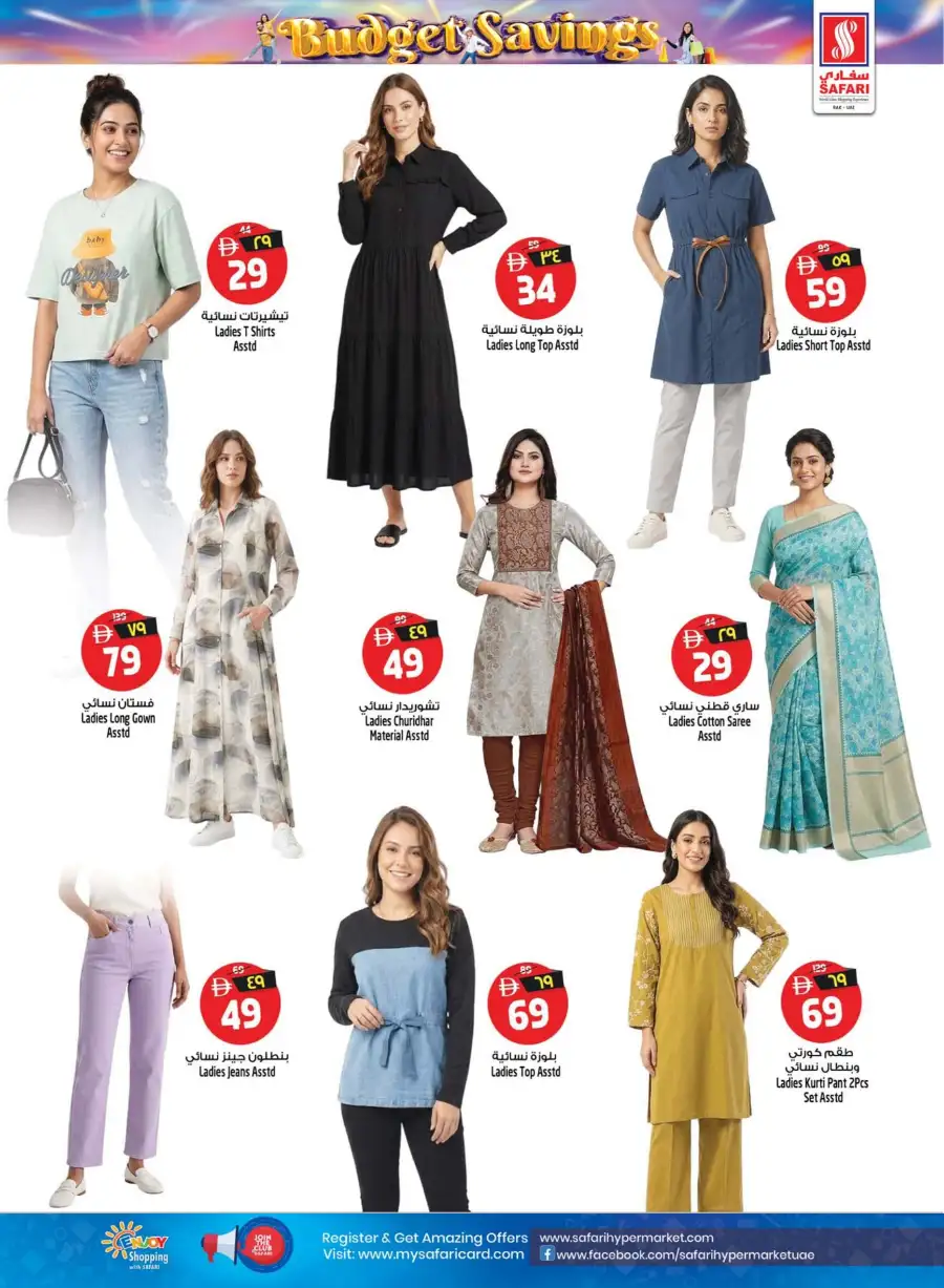 Safari Hypermarket Ras Al Khaimah Budget Savings Offers – Best Deals Apr 16–22 page 22