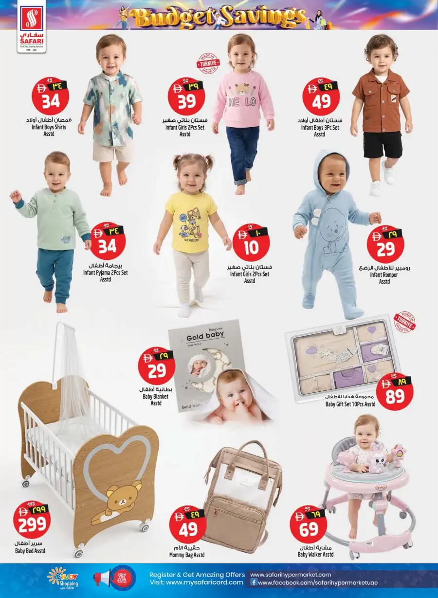 Safari Hypermarket Ras Al Khaimah Budget Savings Offers – Best Deals Apr 16–22 page 24