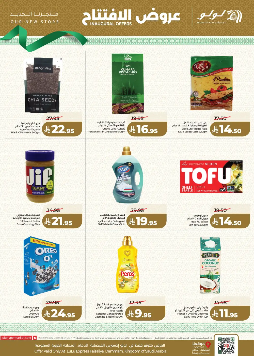 LuLu Express Faisaliya Dammam Inaugural Offers - Grocery & Fresh Food Deals page 6