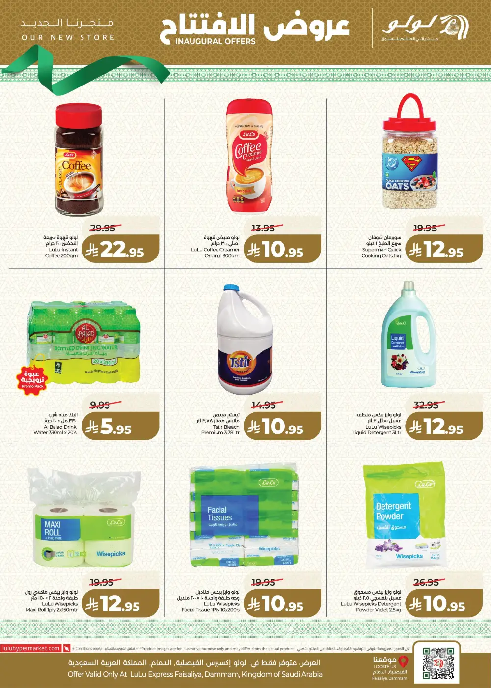 LuLu Express Faisaliya Dammam Inaugural Offers - Grocery & Fresh Food Deals page 7