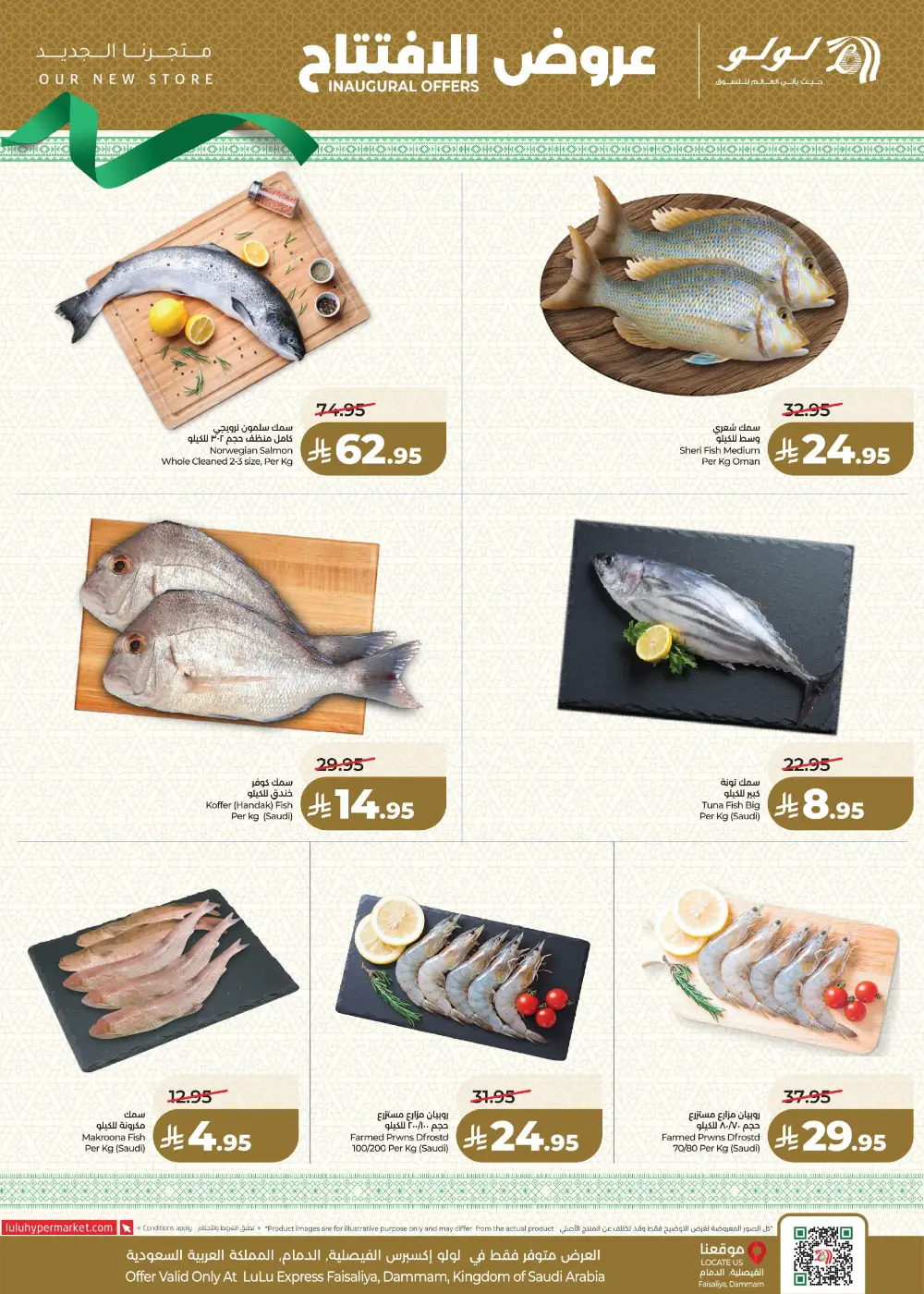 LuLu Express Faisaliya Dammam Inaugural Offers - Grocery & Fresh Food Deals page 8