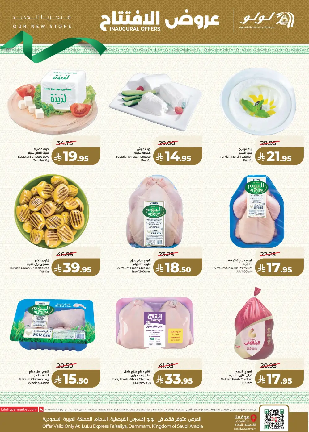 LuLu Express Faisaliya Dammam Inaugural Offers - Grocery & Fresh Food Deals page 10