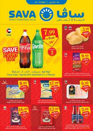 SAVA UAE Weekly Offers: Beat the Price! flyer cover