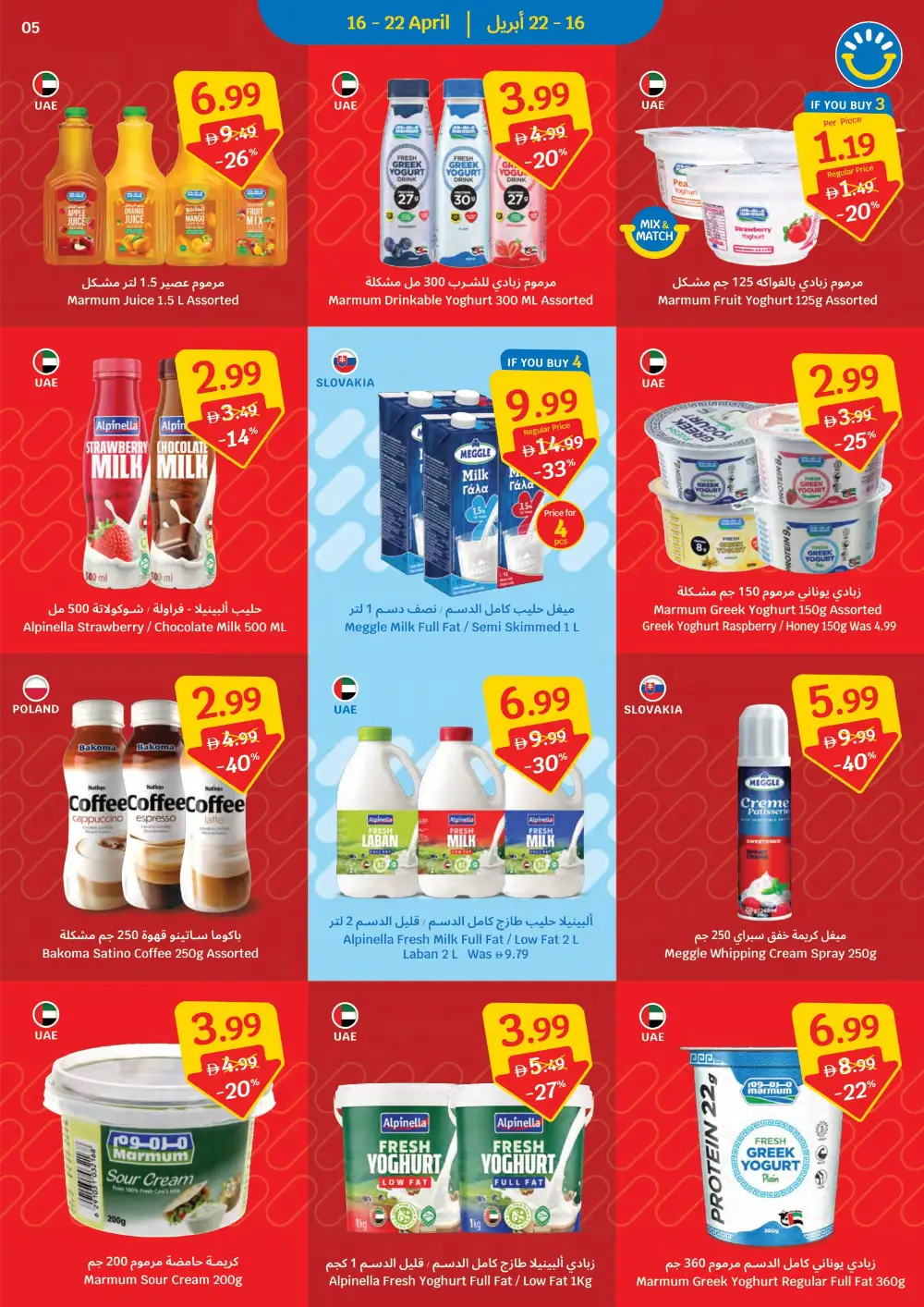 SAVA UAE Weekly Offers: Beat the Price! page 5