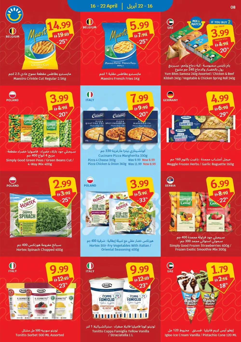 SAVA UAE Weekly Offers: Beat the Price! page 8