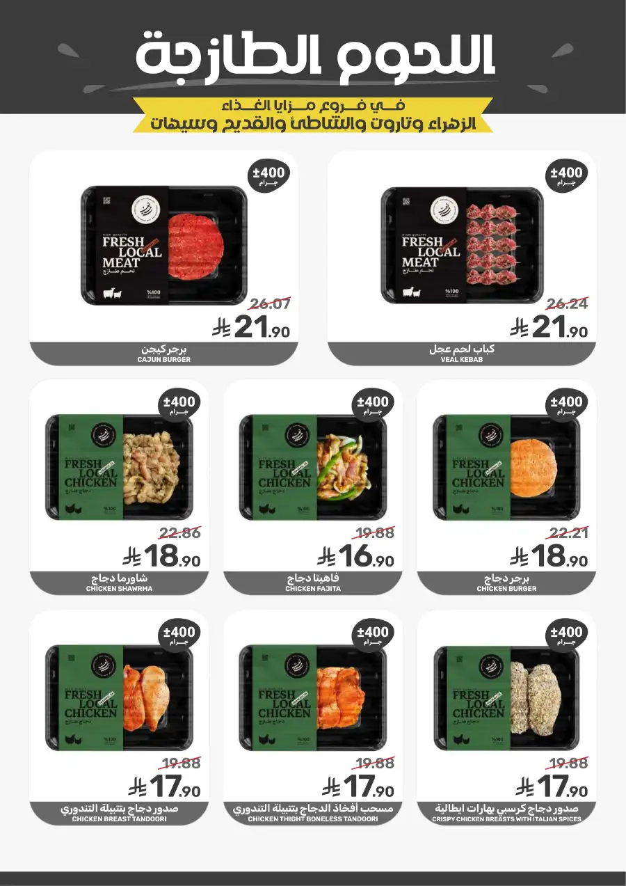 Mazaya Supermarket | Weekly Grocery Offers & Best Deals page 5