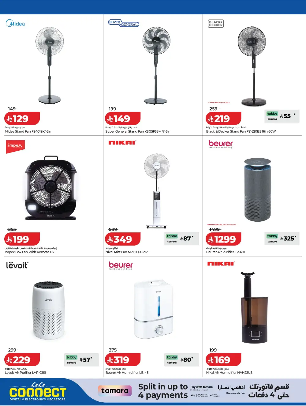 LuLu KSA Digitech: Smart Savings on Latest Tech page 4