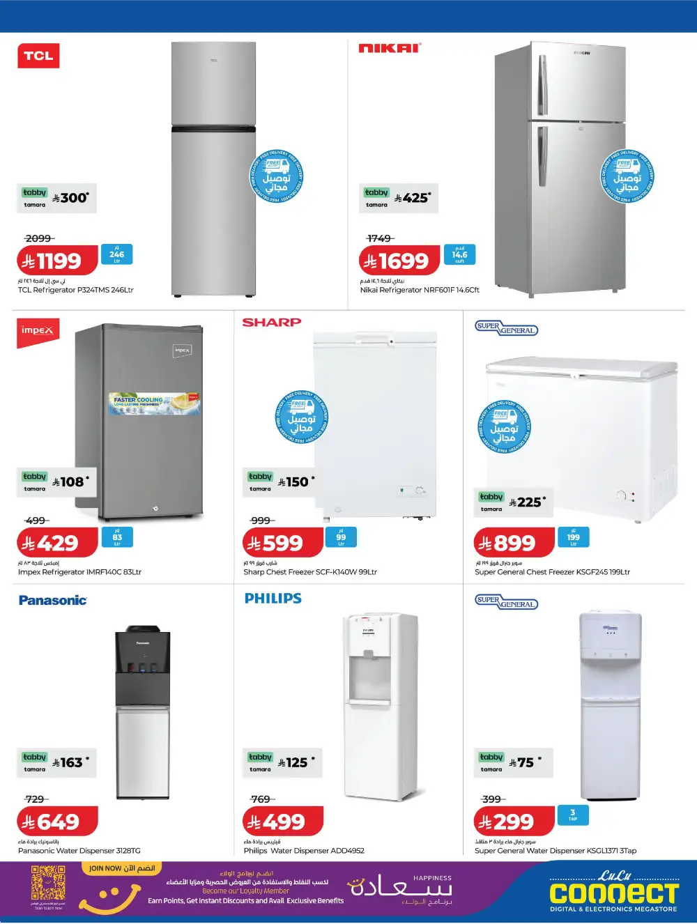 LuLu KSA Digitech: Smart Savings on Latest Tech page 6