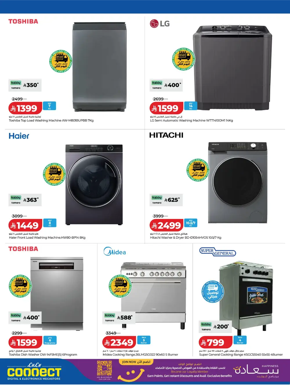 LuLu KSA Digitech: Smart Savings on Latest Tech page 7