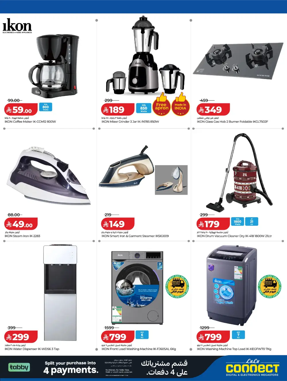 LuLu KSA Digitech: Smart Savings on Latest Tech page 9