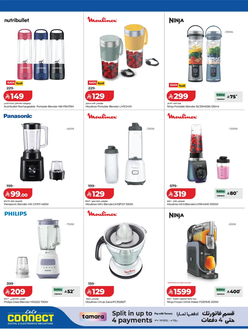 LuLu KSA Digitech: Smart Savings on Latest Tech page 10